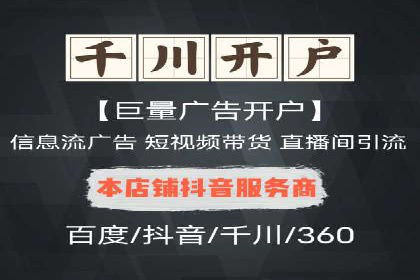推广开户成功要素案例解析